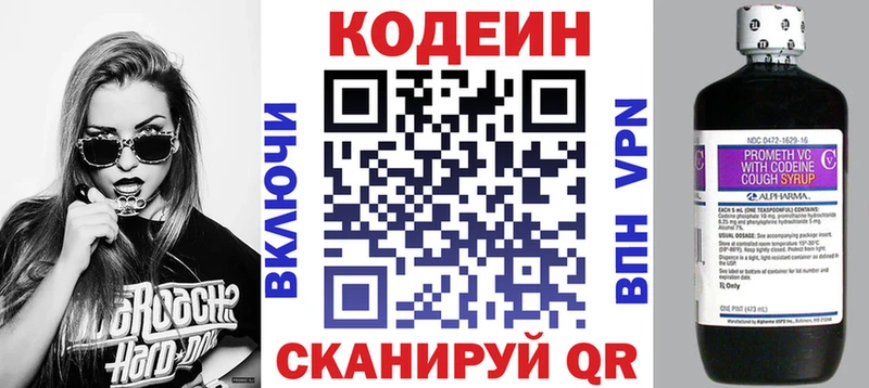 Codein напиток Lean (лин) наркота Киржач
