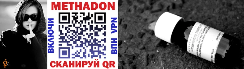 МЕТАДОН methadone  Киржач 